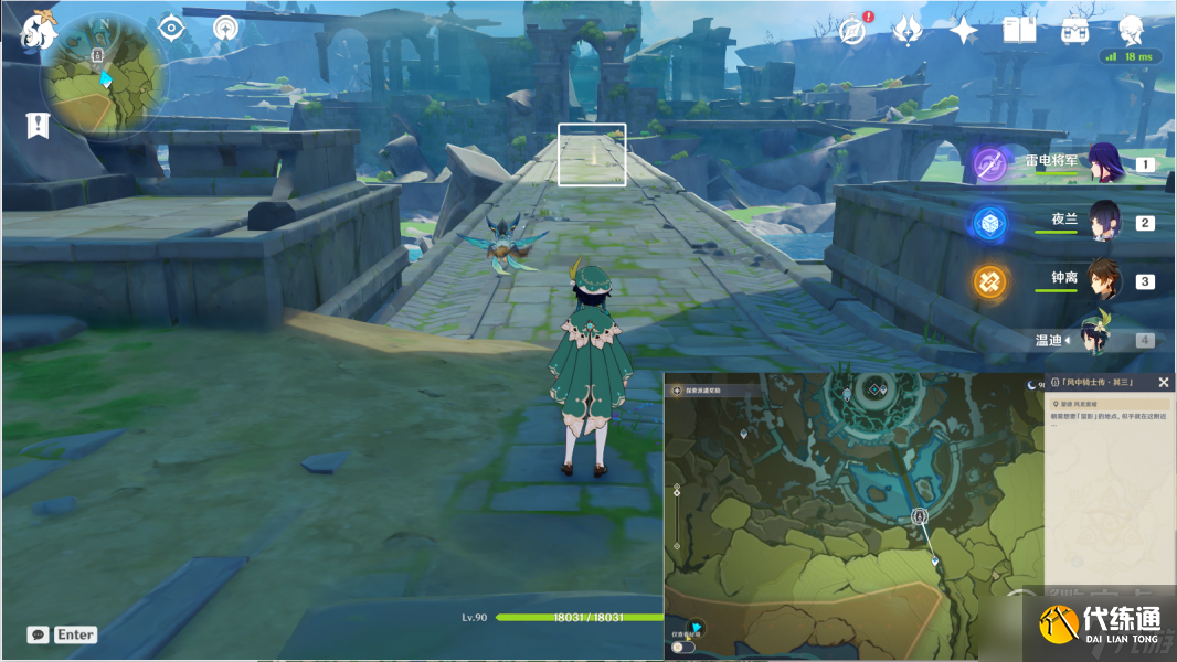 原神风中骑士传其三拍照流程详情