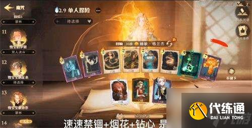 哈利波特魔法觉醒禁忌之森单人禁林32关攻略[图]