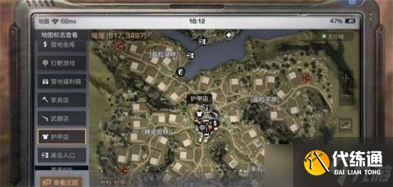 明日之后营地护甲店在哪里 明日之后营地护甲店打造台位置