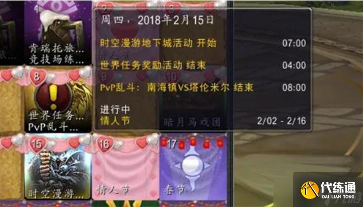 魔兽世界霍迪尔之子声望如何开启？魔兽世界霍迪尔之子声望开启方法