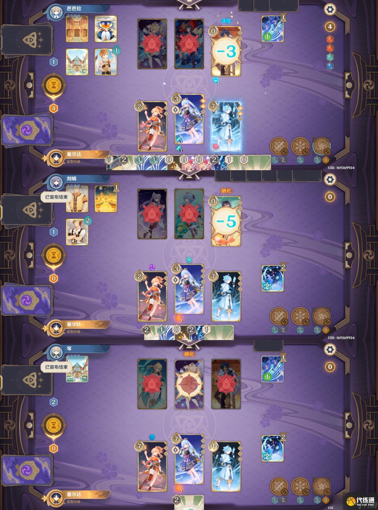《原神》七圣召唤角色邀请万能卡组搭配攻略