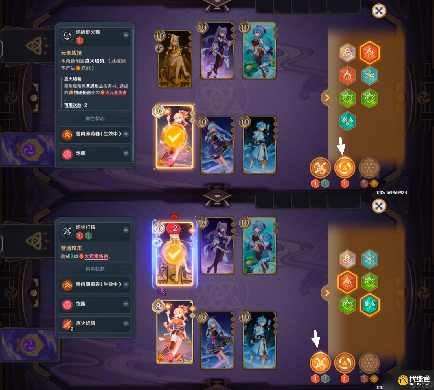 《原神》七圣召唤角色邀请万能卡组搭配攻略