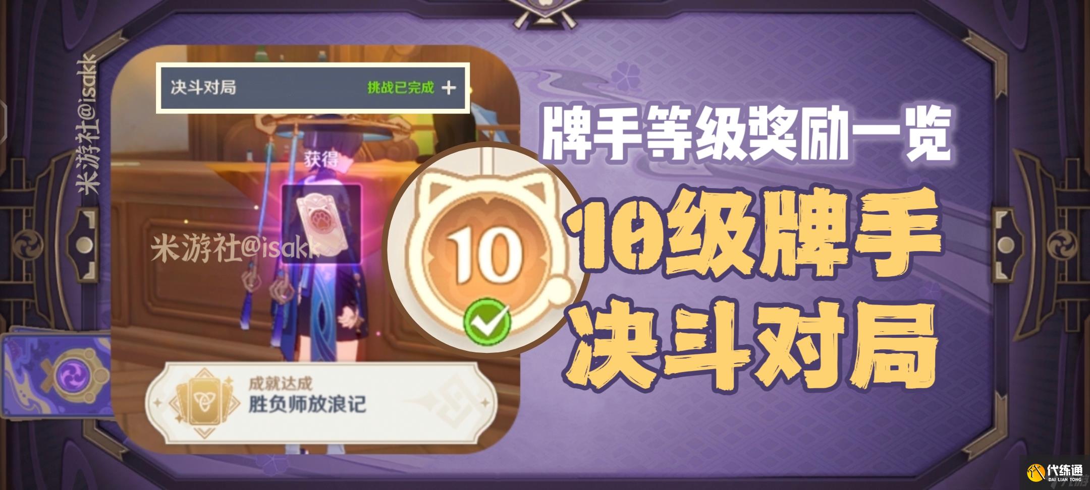 《原神》七圣召唤角色邀请万能卡组搭配攻略