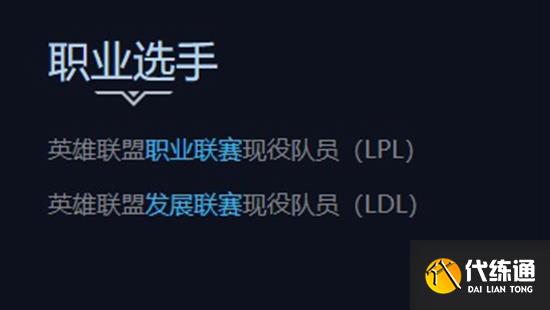 英雄聯盟超級服資格怎么申請 lol超級服資格申請地址和詳細教程[多圖]圖片2