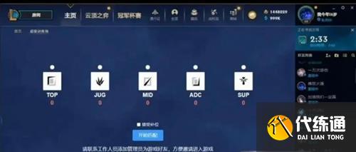 英雄聯(lián)盟超級服是什么意思 lol超級服務(wù)器介紹[多圖]圖片2