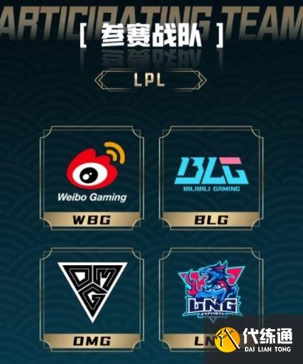 LOL微博杯2023直播在哪里看