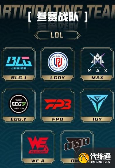 LOL微博杯2023直播在哪里看