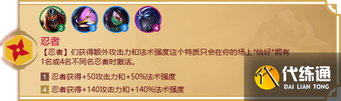 《金铲铲之战》天选福星羁绊汇总