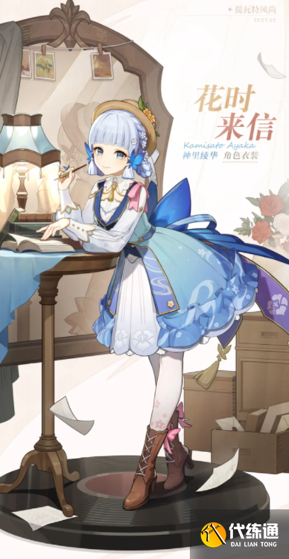 《原神》3.4花时来信新皮肤一览 《原神》3.4花时来信新皮肤一览
