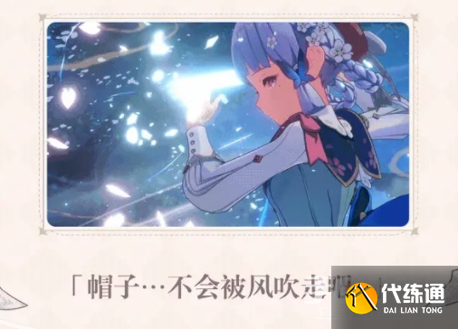 《原神》3.4花时来信新皮肤一览 《原神》3.4花时来信新皮肤一览