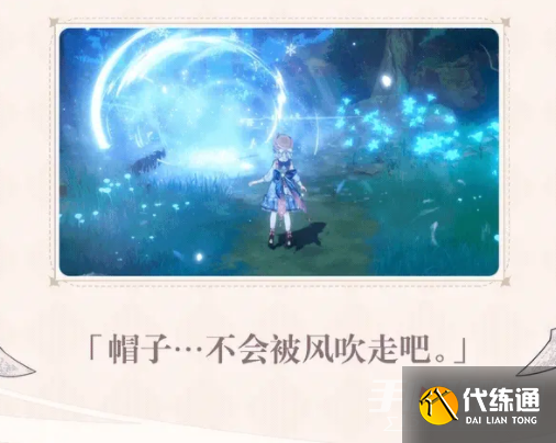 《原神》3.4花时来信新皮肤一览 《原神》3.4花时来信新皮肤一览