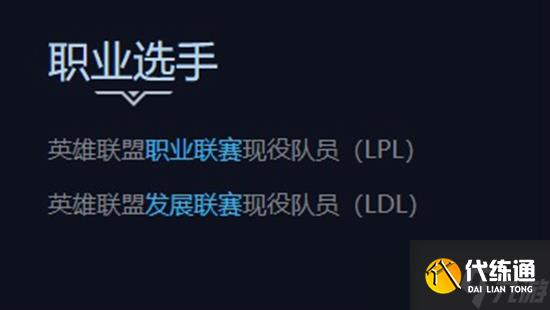 lol峡谷之巅需要什么资格