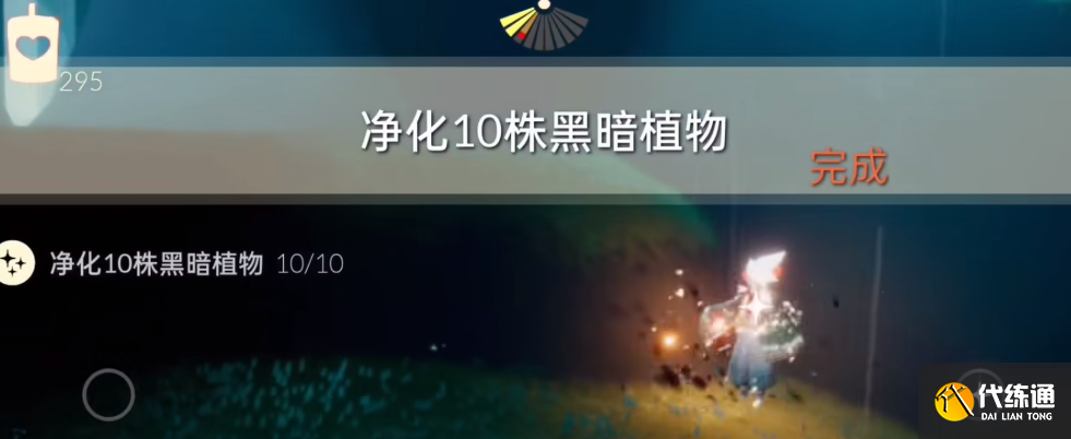 光遇1.9任务怎么做 2023年1月9日每日任务完成攻略[多图]图片3