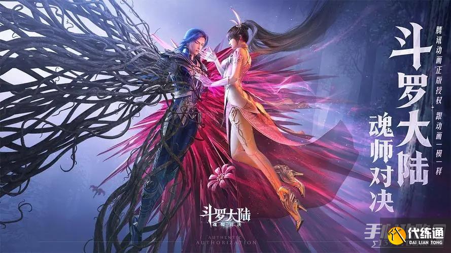 《斗罗大陆魂师对决》2023年1月新年兑换码分享 《斗罗大陆魂师对决》2023年1月新年兑换码分享