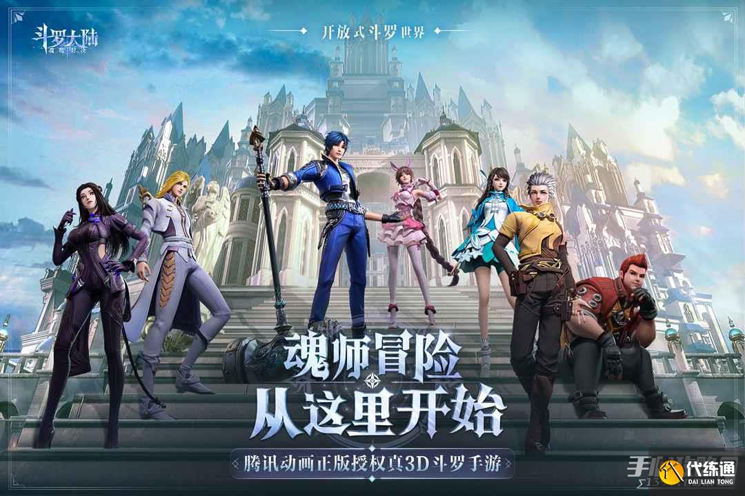 《斗罗大陆魂师对决》2023年1月新年兑换码分享 《斗罗大陆魂师对决》2023年1月新年兑换码分享