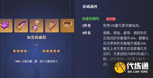 原神赛诺圣遗物搭配推荐