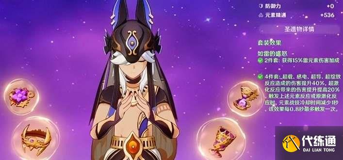 原神赛诺圣遗物搭配推荐