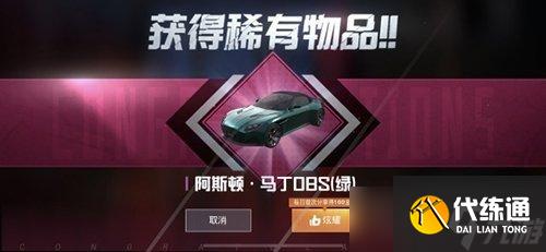 《和平精英》兑换码免费永久皮肤兰博基尼一览