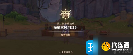 原神一路随风任务怎么做-一路随风任务攻略