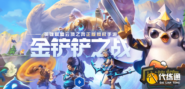 金铲铲之战星之碎片有什么用 金铲铲之战星之碎片有什么用