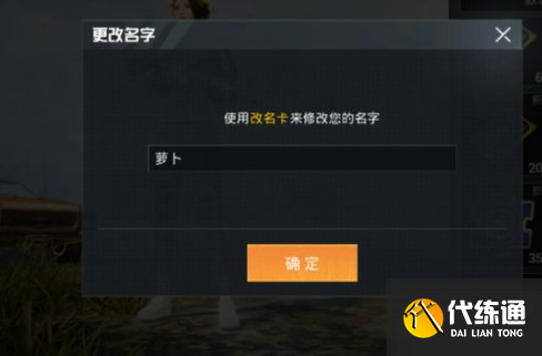 和平精英单字id没人取的2023最新 单字ID名字隐藏符号分享[多图]图片2