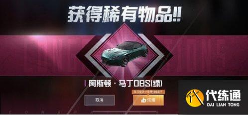 和平精英2023兰博基尼永久皮肤兑换码