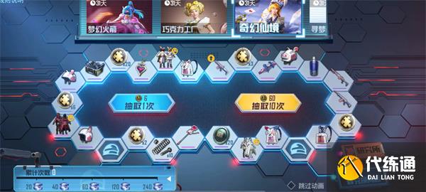 和平精英遗失的美好概率是多少 遗失的美好抽取概率一览[多图]图片1