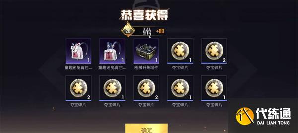 和平精英遗失的美好概率是多少 遗失的美好抽取概率一览[多图]图片2