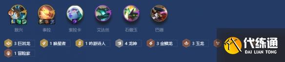 金铲铲之战四龙九五阵容怎么玩