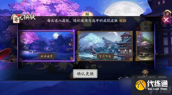 《阴阳师》八百比丘尼人偶在哪一览