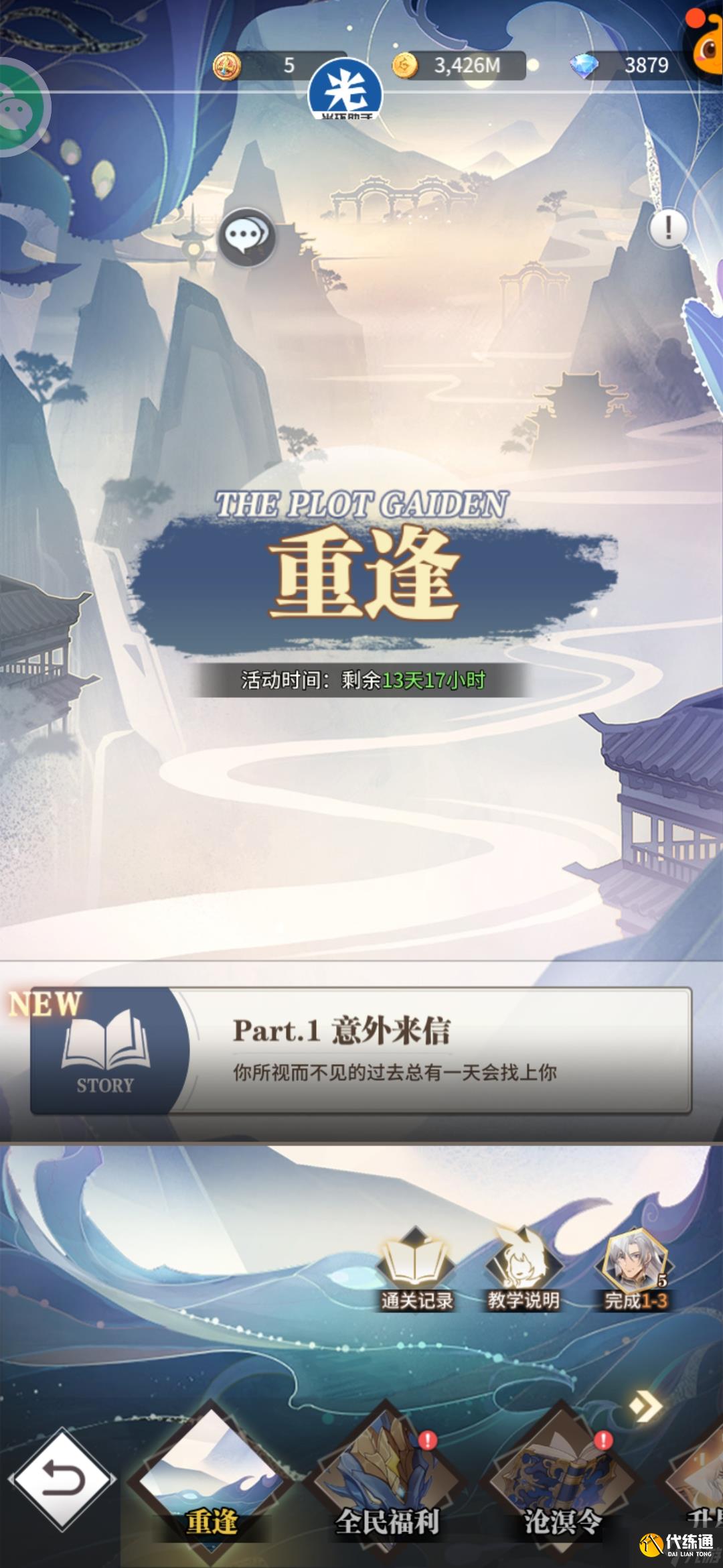 斗罗大陆武魂觉醒重逢6-2玩法详解-斗罗大陆武魂觉醒重逢6-2玩法攻略