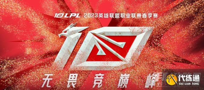 《lol》2023春季赛IG战队成员名单