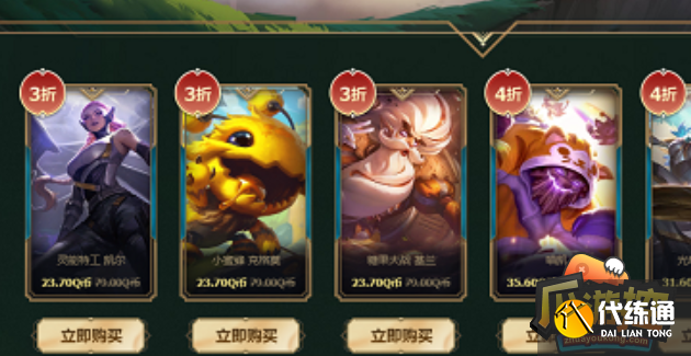 英雄联盟你的商店2023入口链接分享