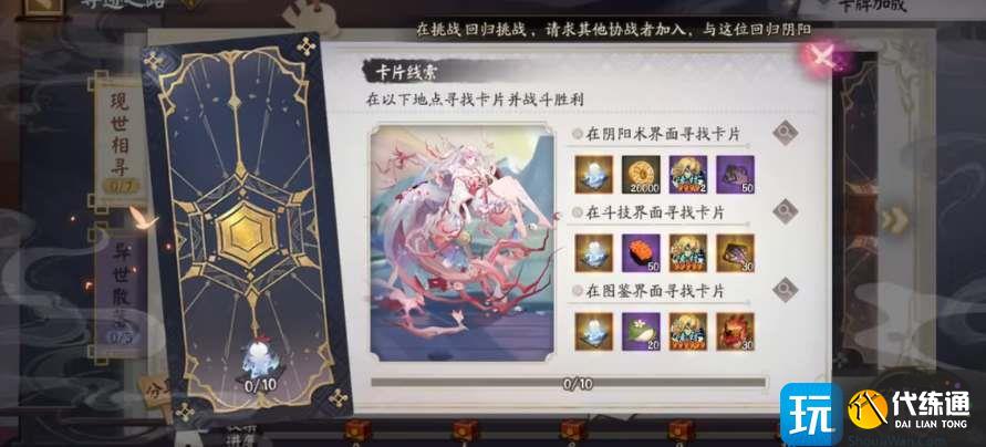 阴阳师失灵碎影怎么获得 失灵碎影获取方法