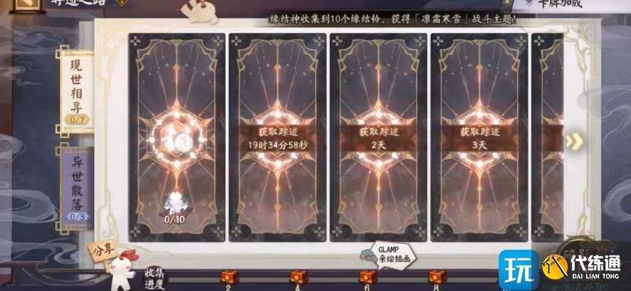 阴阳师失灵碎影怎么获得 失灵碎影获取方法