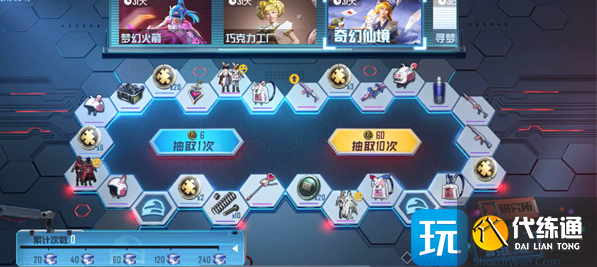 和平精英遗失的美好抽取概率2023