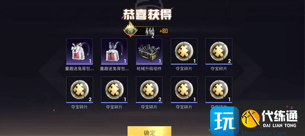 2023和平精英遗失的美好概率是多少