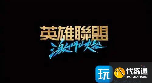 lol战斗力查询入口在哪里找 lol战斗力查询入口在哪里找