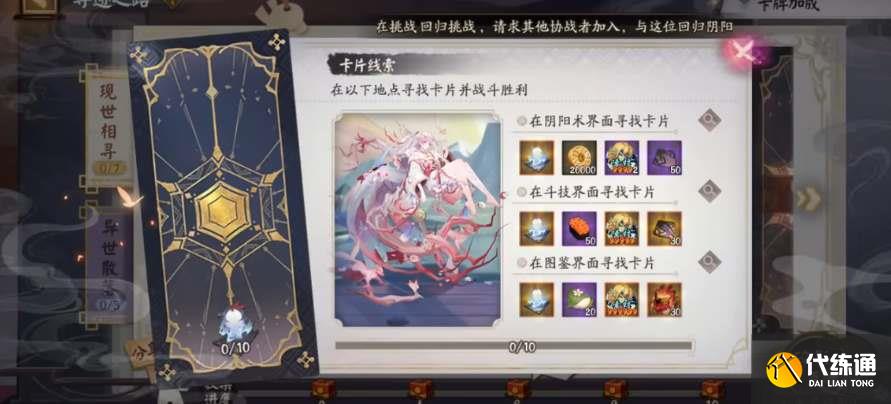 阴阳师失灵碎影怎么获得 失灵碎影获得方法