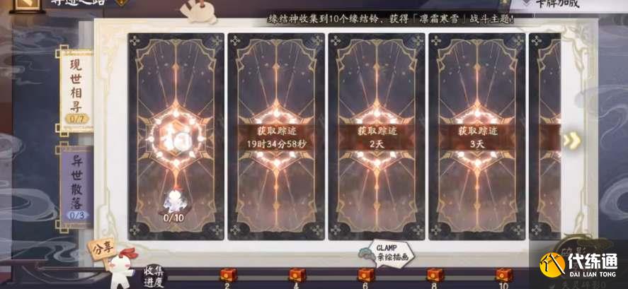 阴阳师失灵碎影怎么获得 失灵碎影获得方法