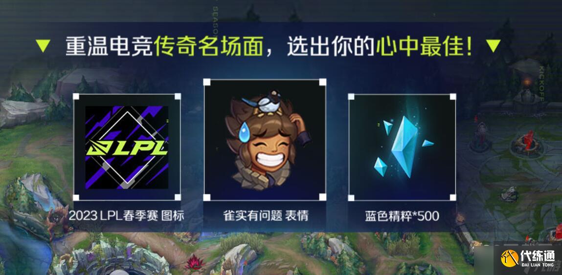 《lol》雀实有问题表情怎么获得攻略