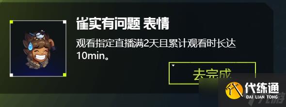 《lol》雀实有问题表情怎么获得攻略