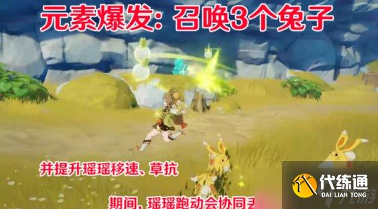 【原神】3.4版本瑶瑶怎么样 3.4新角色瑶瑶技能机制解读