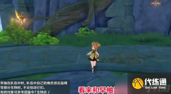 【原神】3.4版本瑶瑶怎么样 3.4新角色瑶瑶技能机制解读