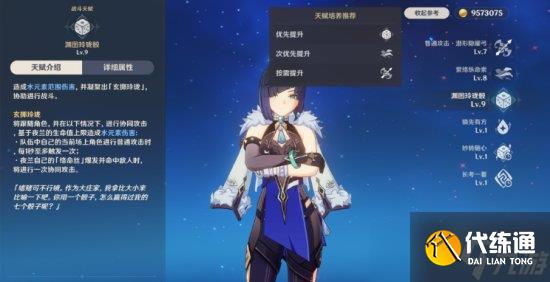 【原神】3.4版本抽强度还是抽玩法 3.4强度党、XP党抽取建议