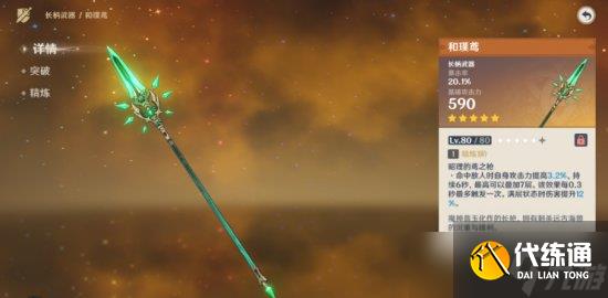 【原神】3.4版本抽强度还是抽玩法 3.4强度党、XP党抽取建议