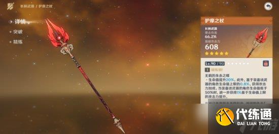 【原神】3.4版本抽强度还是抽玩法 3.4强度党、XP党抽取建议