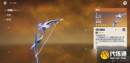 【原神】3.4版本抽强度还是抽玩法 3.4强度党、XP党抽取建议