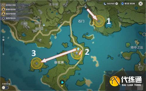 原神大生意任务怎么做 大生意任务完成攻略[多图]图片2