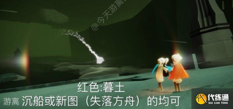 光遇1.11任务怎么做 2023年1月11日每日任务完成攻略[多图]图片4